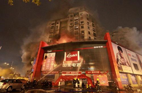 商場火災